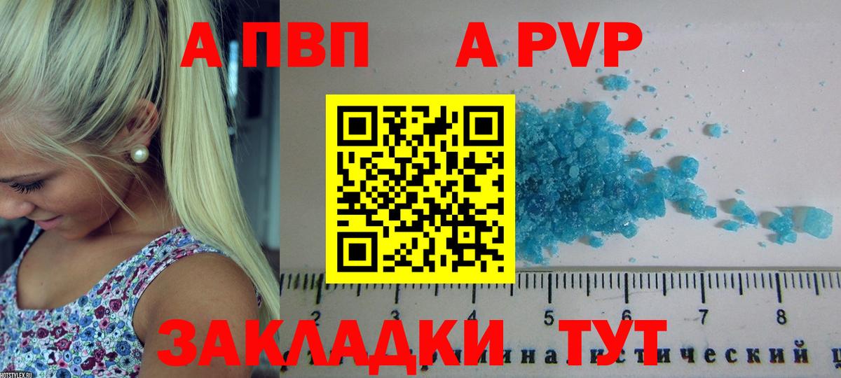 Янаул  A PVP СК  Вход с VPN  наркота  А ПВП СК 