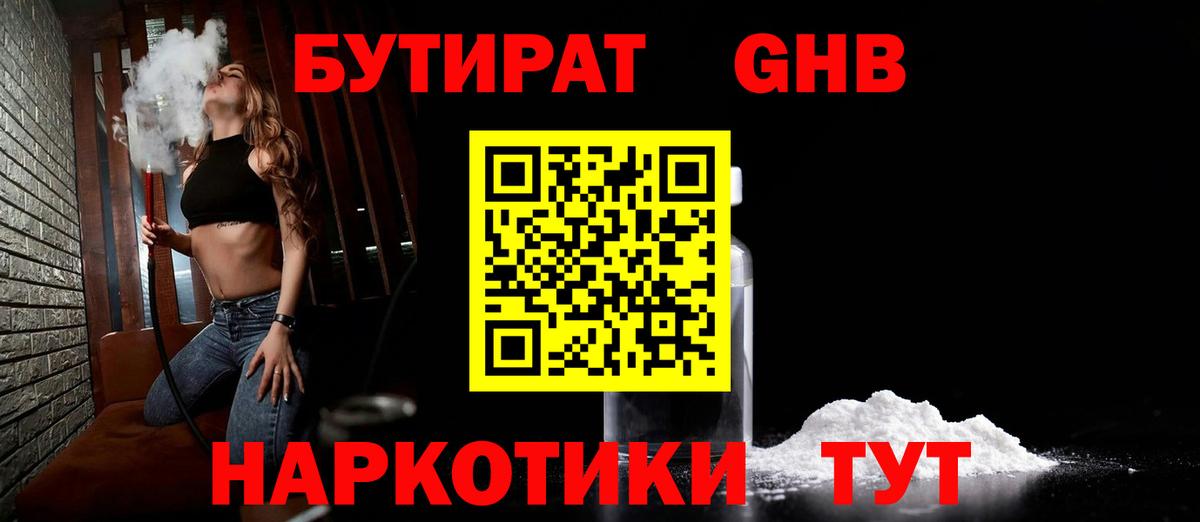 БУТИРАТ оксана Янаул