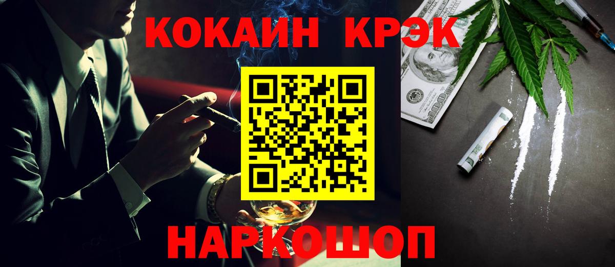 COCAIN 98%  Вход с VPN  COCAIN Эквадор  Янаул 