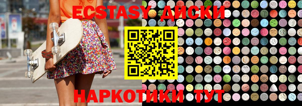 Ecstasy ешки Янаул