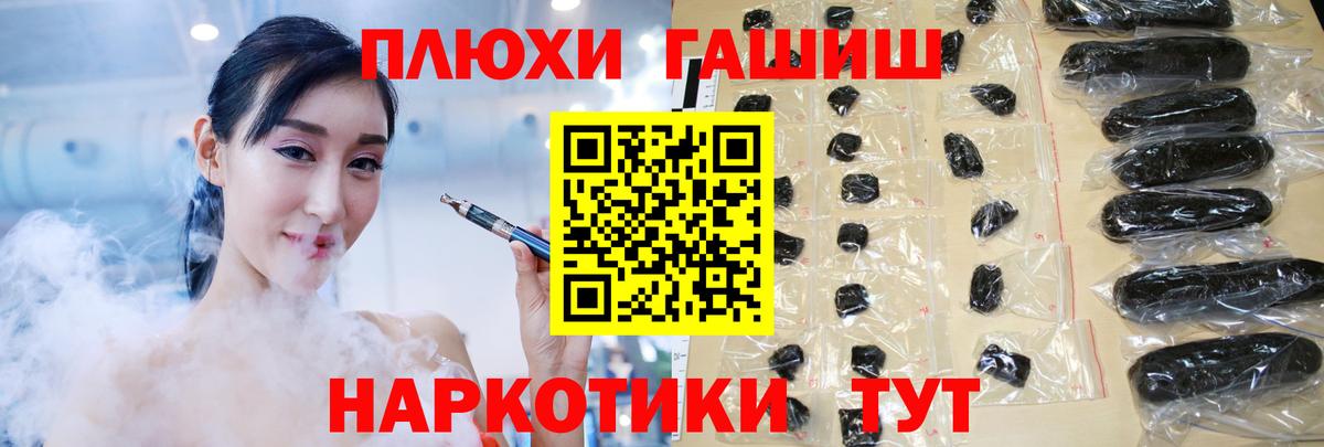 ГАШ Изолятор  Вход с VPN  Гашиш  ГАШИШ VHQ  Янаул 