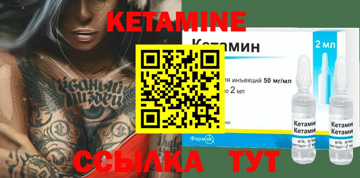 Янаул  Кетамин VHQ  hydra ONION  Вход с VPN 