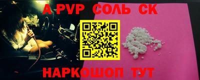 альфа пвп VHQ Ливны