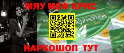 мефедрон мука Ликино-Дулёво