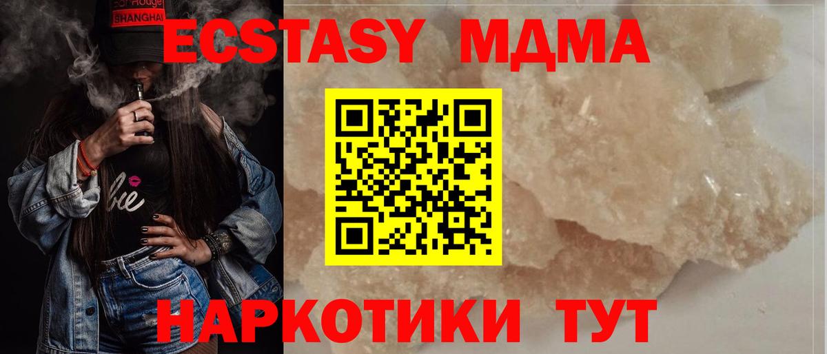 MDMA молли  MDMA кристаллы  Янаул  МДМА  Вход с VPN 
