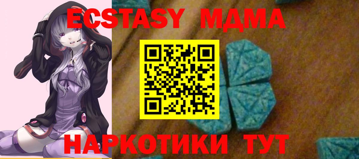 МДМА Molly Янаул