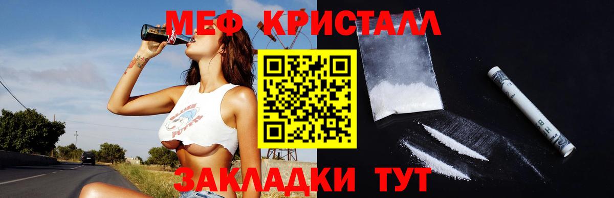 Меф  Янаул