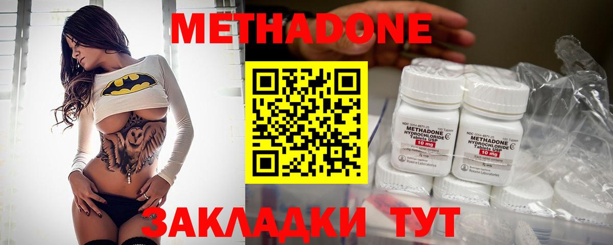 Метадон VHQ  Вход с VPN  Метадон кристалл  Янаул 