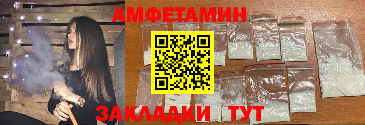 Первитин кристалл  Вход с VPN  Янаул 