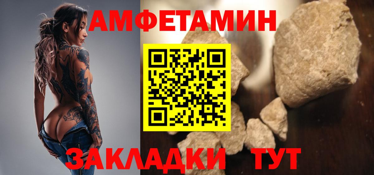 МЕТАМФЕТАМИН Декстрометамфетамин 99.9% Янаул