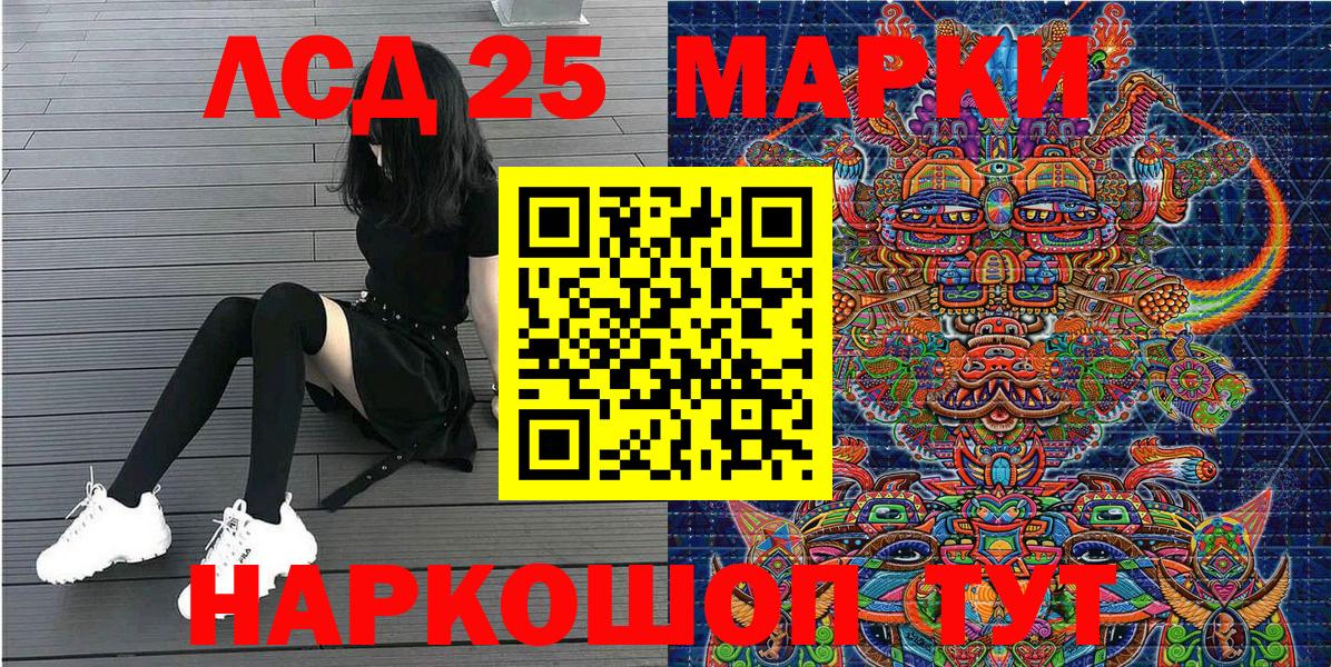 Марки 25I-NBOMe 1500мкг  Вход с VPN  Марки 25I-NBOMe 1500мкг  Янаул 