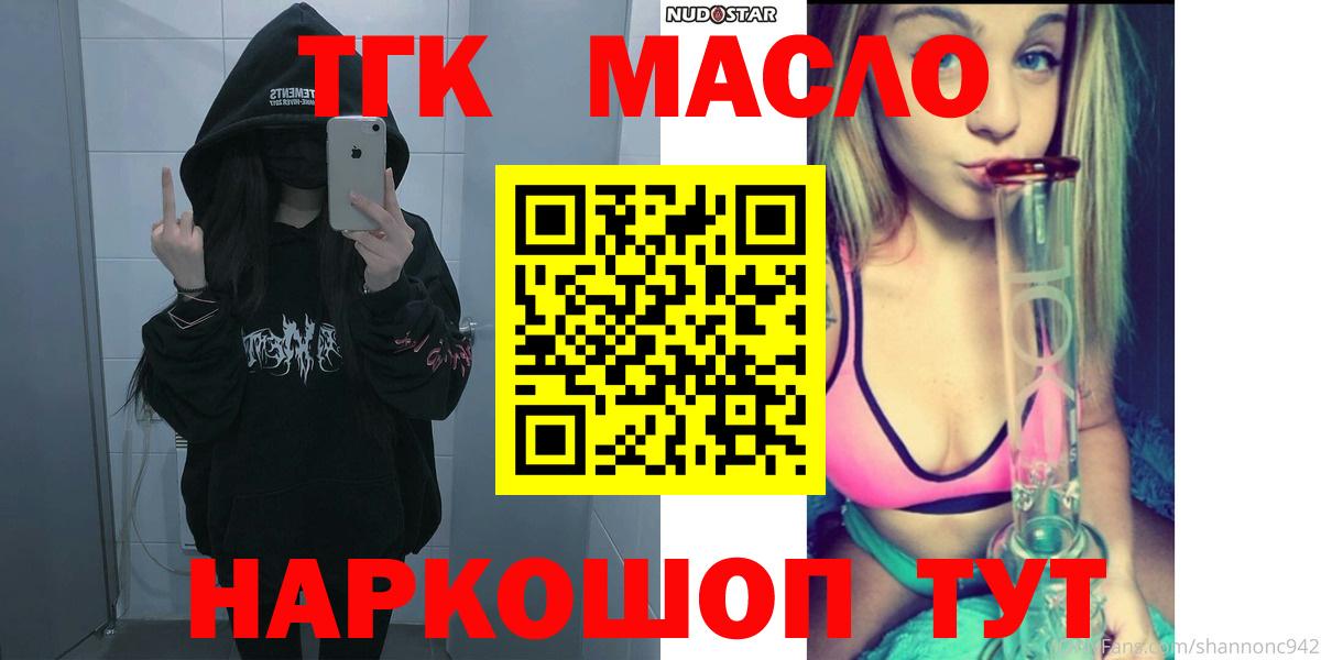 ТГК Wax Янаул