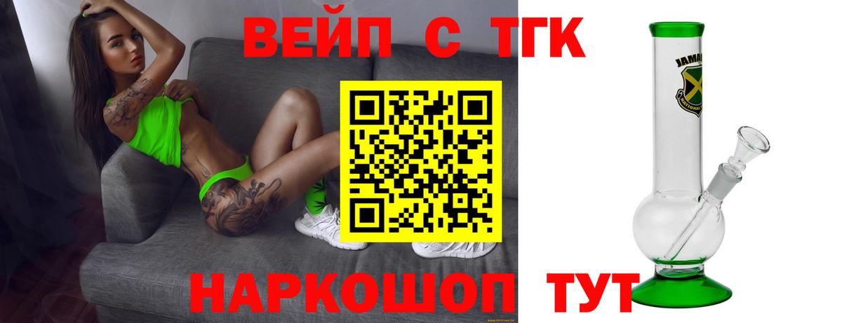 Янаул  Дистиллят ТГК вейп  Вход с VPN 