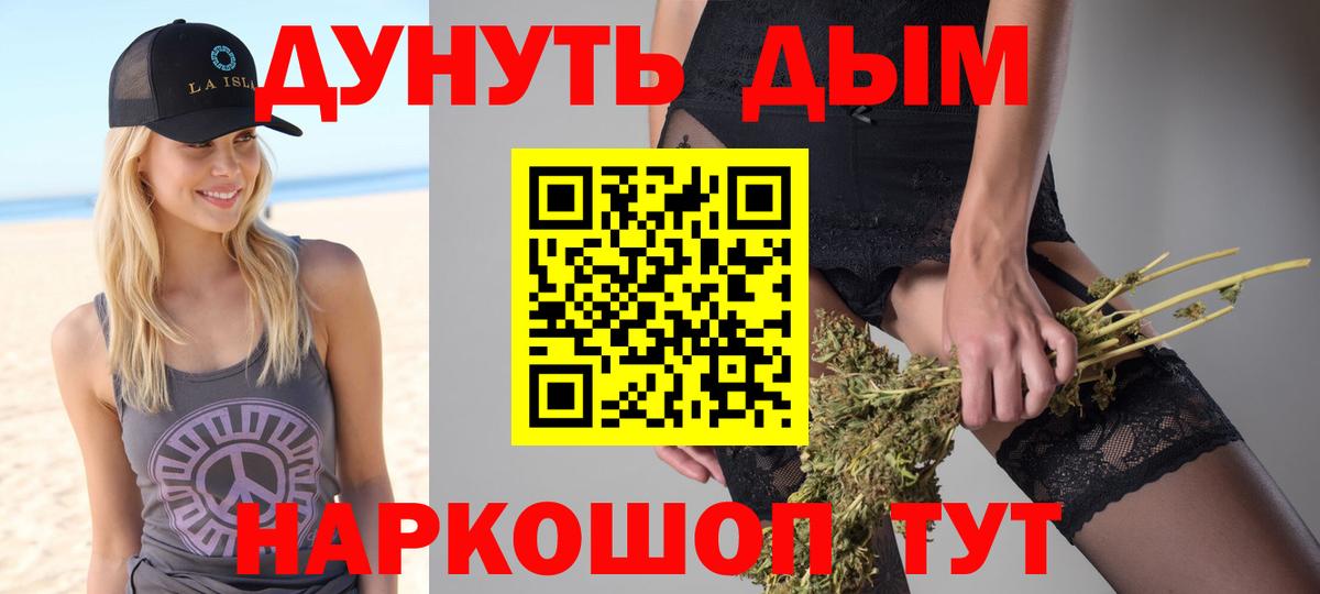 Бошки марихуана планчик Янаул